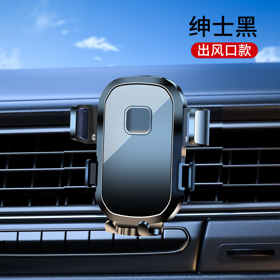 SOPORTE AJUSTABLE UNIVERSAL PARA CELULAR (AUTO)
